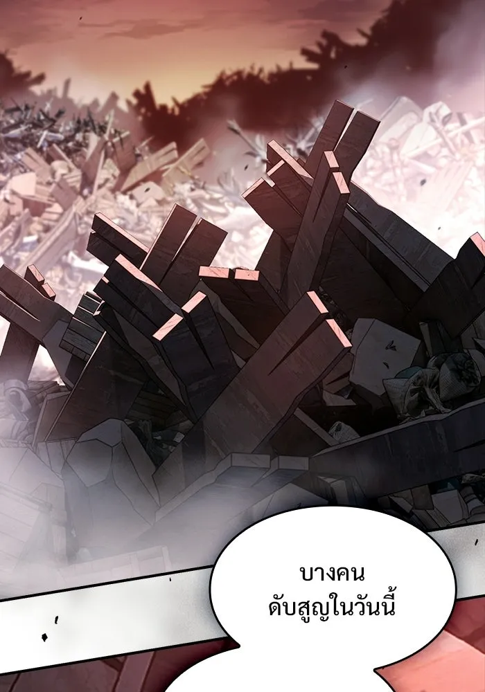 ซอร์ดมาสเตอร์ผู้กลืนดาบ ตอนที่ 4 รูปที่ 80