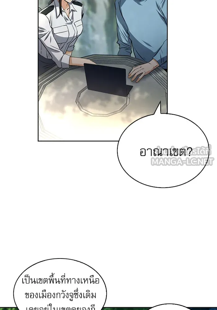 ดรูอิดแห่งสถานีโซล ตอนที่ 42 รูปที่ 39