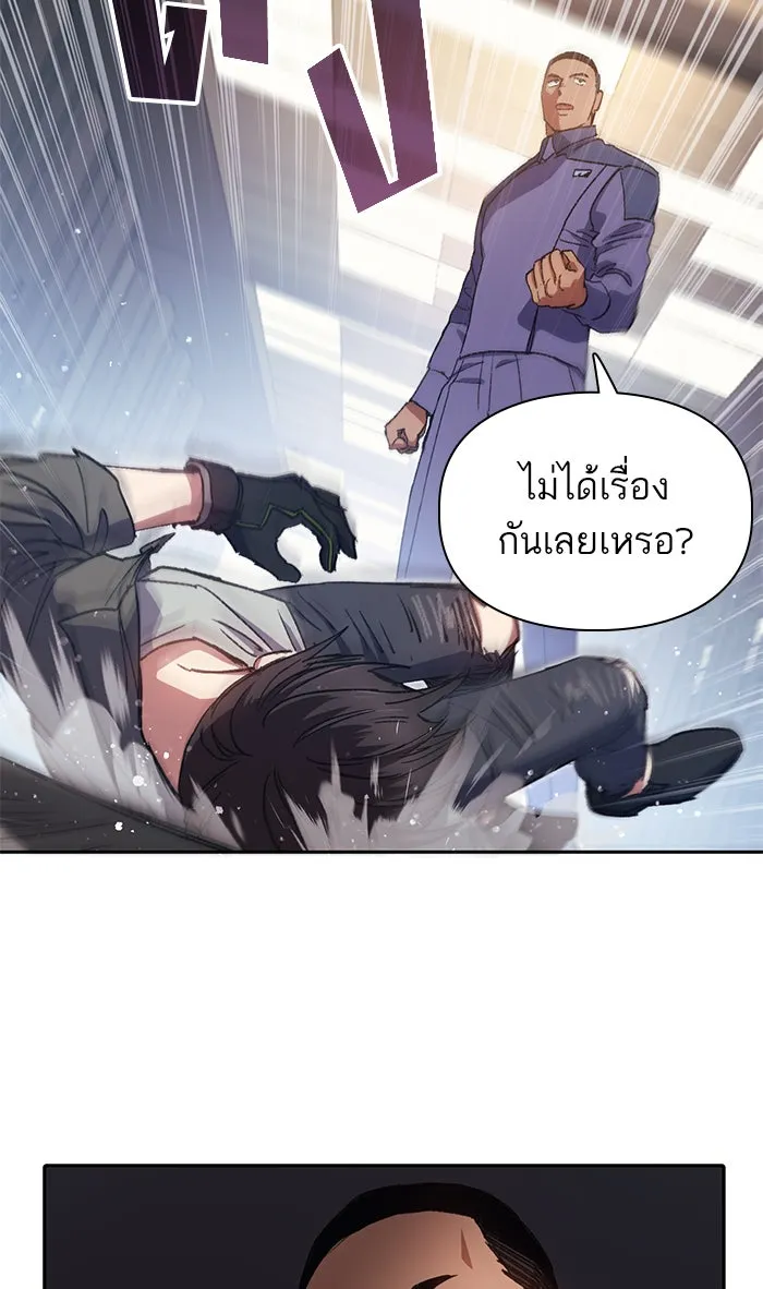 My S-Class Hunters ตอนที่ 36 ปล่อยไว้น่าจะดีกว่า รูปที่ 53