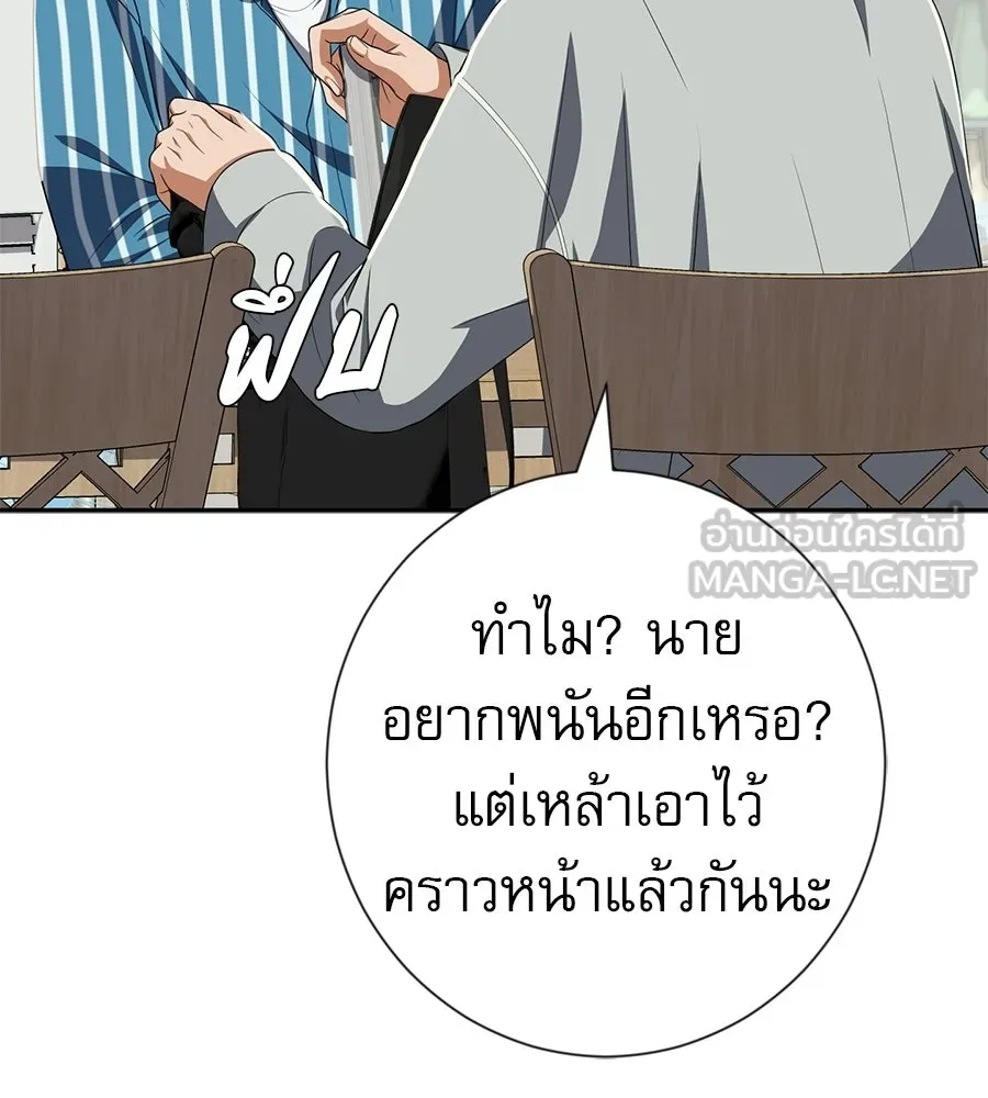 คอลเซ็นเตอร์เปลี่ยนชีวิต ตอนที่ 80 คืนก่อนมรสุม รูปที่ 75
