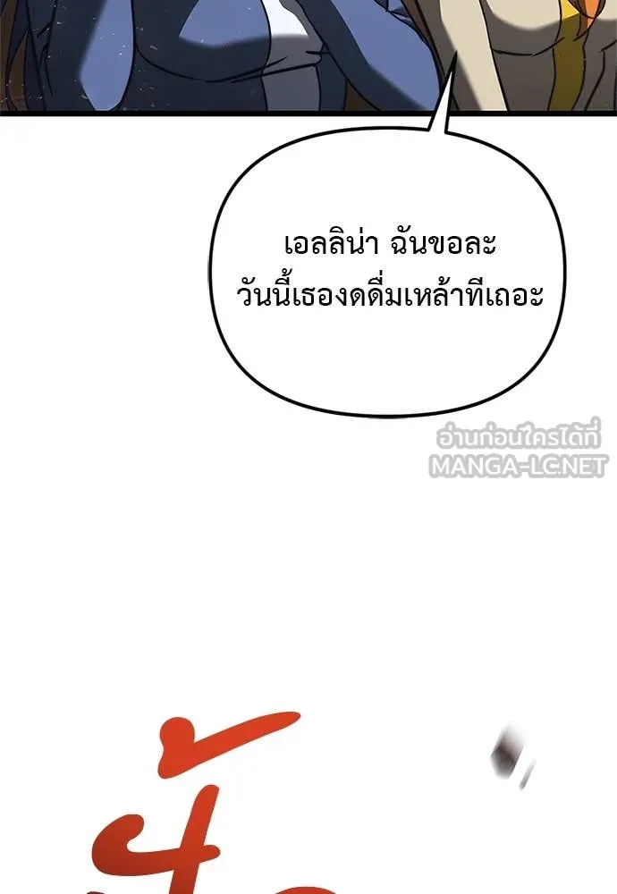 อัศวินดำล่าท้าเวลา ตอนที่ 110 รูปที่ 35