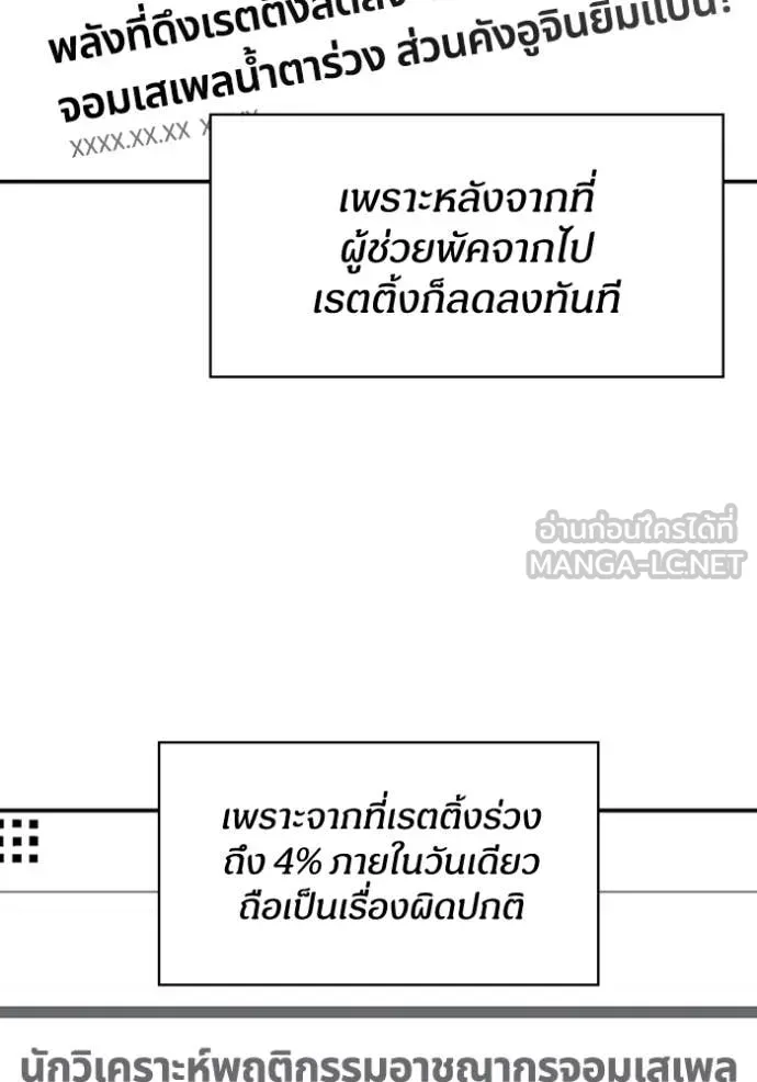 ฉันเนี่ยนะ ตอนที่ 34 รูปที่ 38