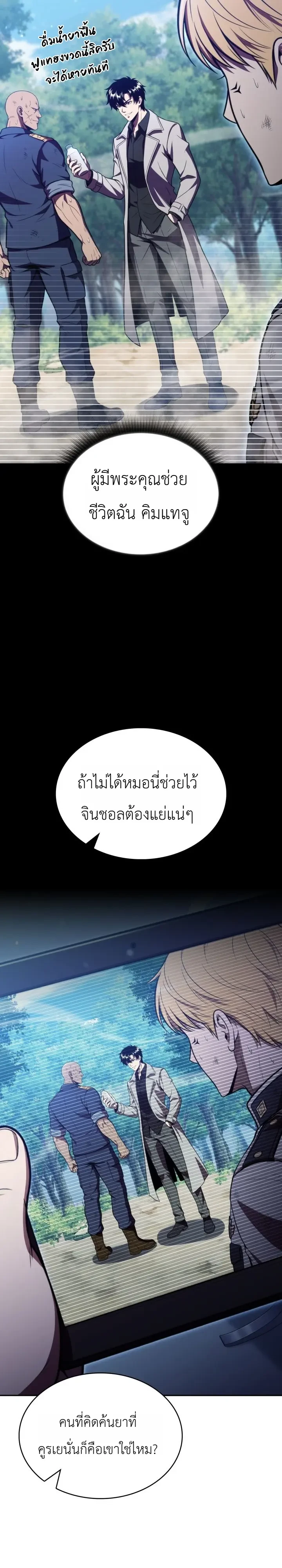 Manga-lc-com อ่านมังงะ อ่านการ์ตูน ออนไลน์ ฟรี The Chairman of Pharmaceutical Company Is a Poison King ผู้ป ตอนที่ 1 2 3 4 5 6 7 8 9 10 11 12 13 14 ฟรี ไม่มีโฆษณา Manga-lc - อ่าน มังงะ อ่าน การ์ตูน ออนไลน์ อ่านมังงะ ฟรี
