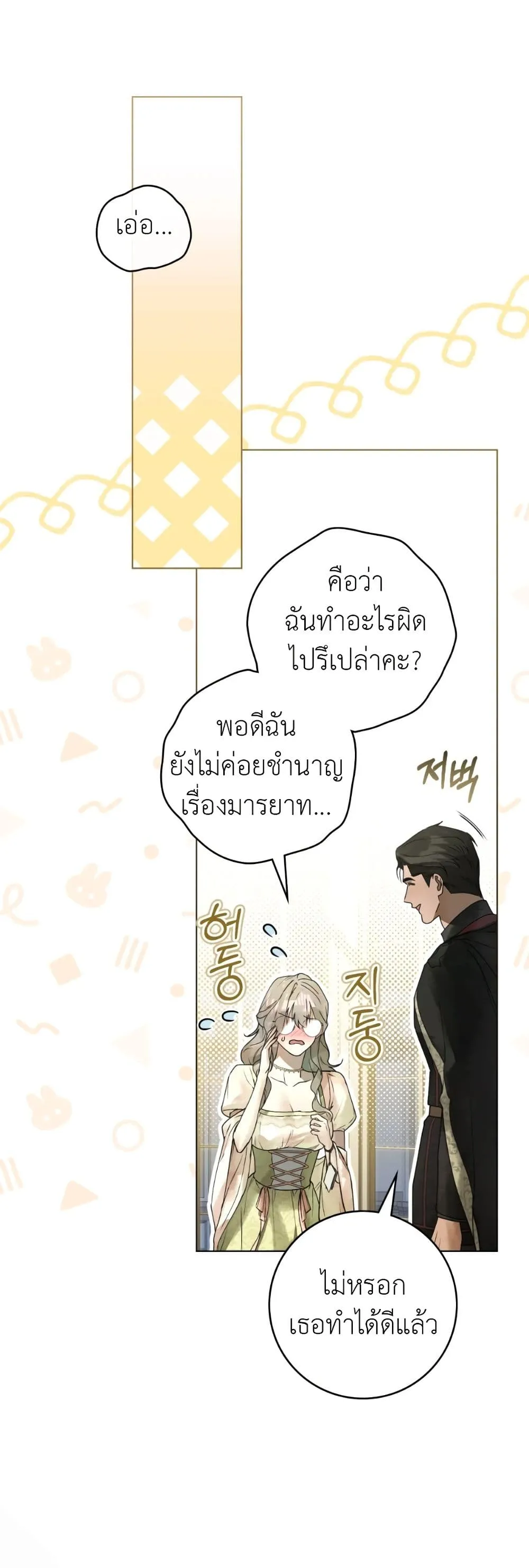 Manga-lc-com อ่านมังงะ อ่านการ์ตูน ออนไลน์ ฟรี A Wicked Husband ตอนที่ 1 2 3 4 5 6 7 8 9 10 11 12 13 14 ฟรี ไม่มีโฆษณา Manga-lc - อ่าน มังงะ อ่าน การ์ตูน ออนไลน์ อ่านมังงะ ฟรี