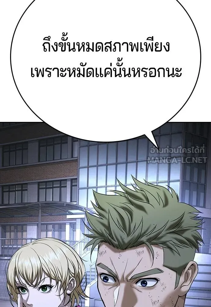 คูเซรา ตอนที่ 73 รูปที่ 139
