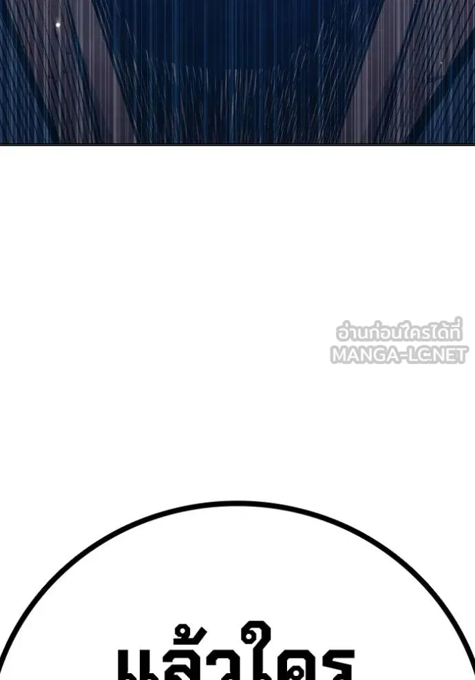 เยาวชนคนคุก ตอนที่ 48 รูปที่ 258