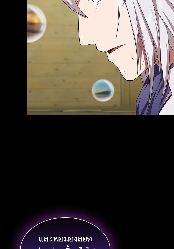 ผู้เล่นขั้นเทพแห่งหอคอยฝึกสอน ตอนที่ 139 รูปที่ 14