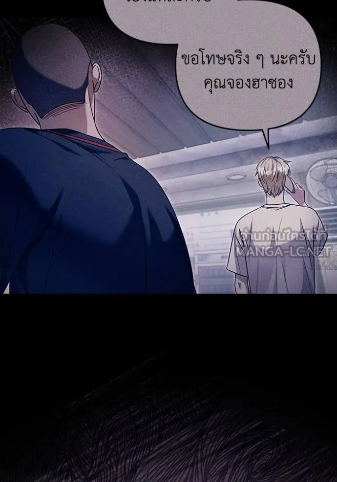 เชื่อเถอะ ฉันเป็นฮัน ตอนที่ 36 รูปที่ 50