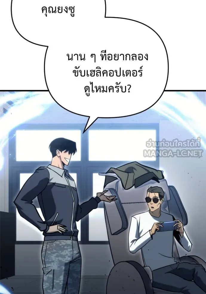 โกดังลับหลังโลกแตก ตอนที่ 31 รูปที่ 6