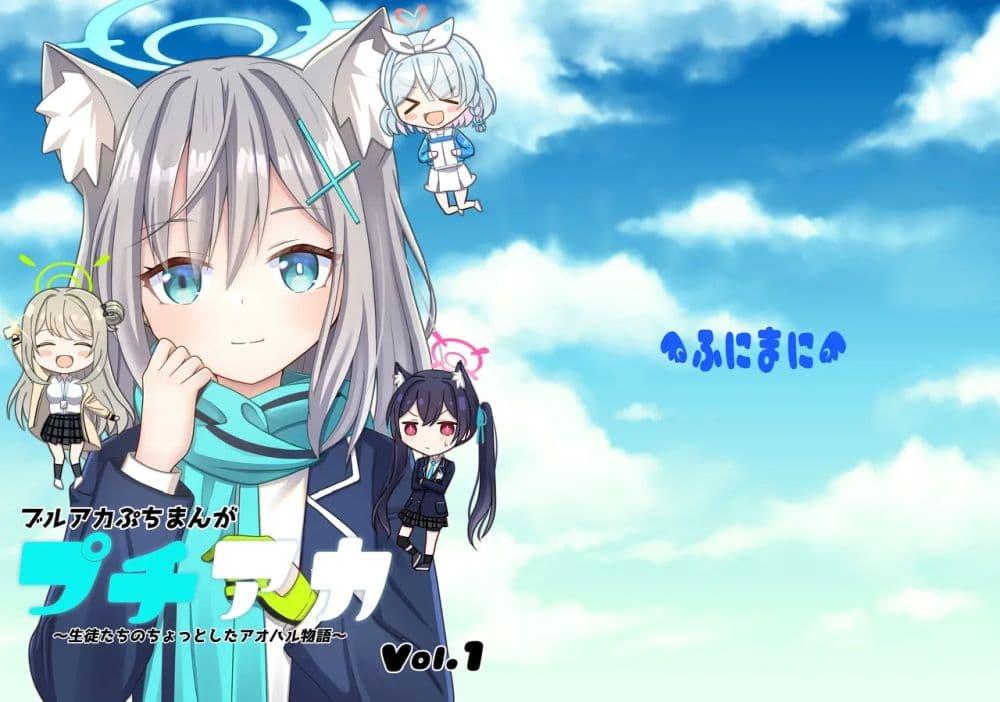 Manga-lc-com อ่านมังงะ อ่านการ์ตูน ออนไลน์ ฟรี Blue Archive Petit Aka Vol.1 By Mirun ตอนที่ 1 2 3 4 5 6 7 8 9 10 11 12 13 14 ฟรี ไม่มีโฆษณา Manga-lc - อ่าน มังงะ อ่าน การ์ตูน ออนไลน์ อ่านมังงะ ฟรี