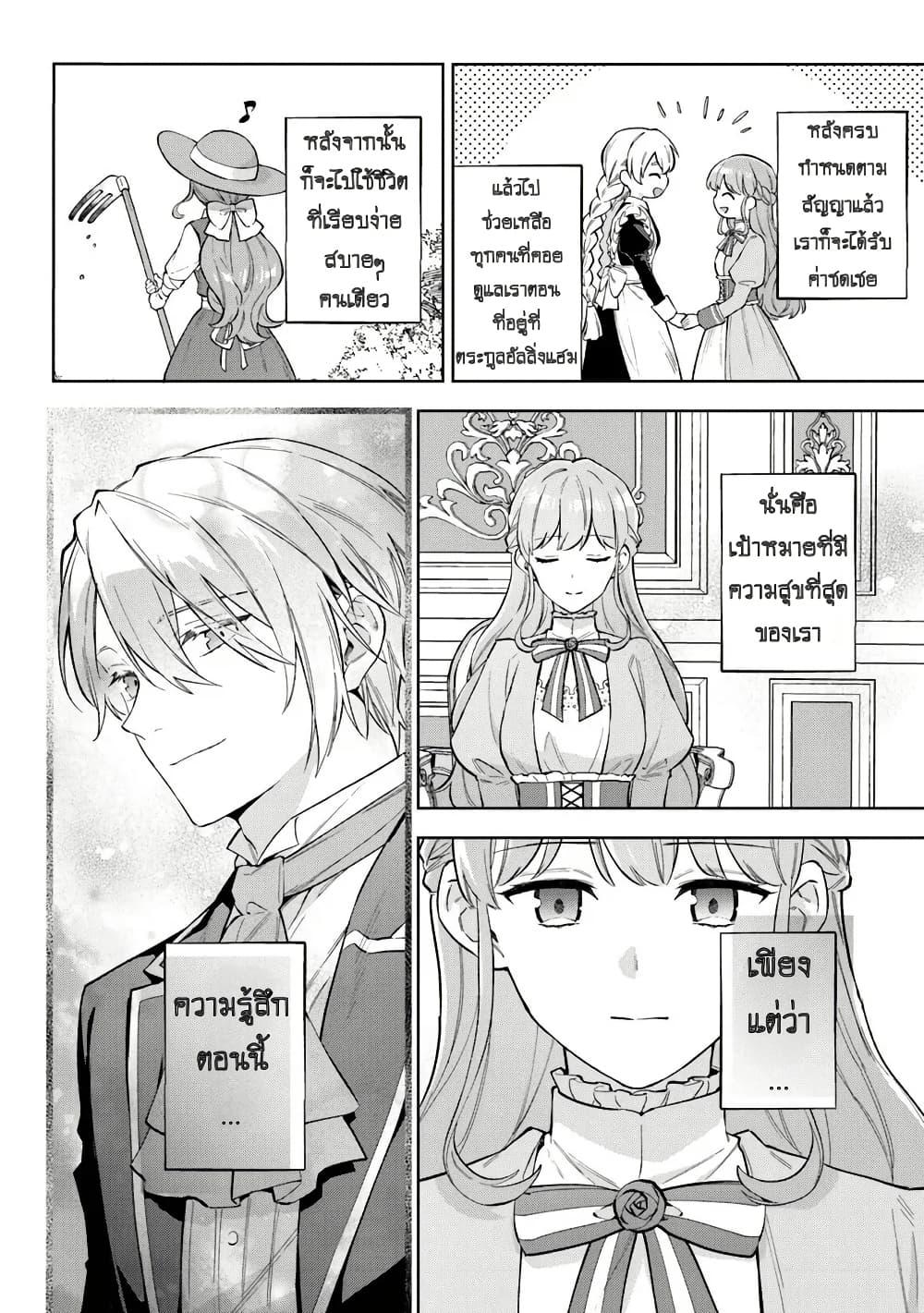Manga-lc-com อ่านมังงะ อ่านการ์ตูน ออนไลน์ ฟรี An Incompetent Woman Wants to Be a Villainess ~The Daughter Who Married as a Substitute for Her Stepsister Didn’t Notice the Duke’s Doting~ ตอนที่ 1 2 3 4 5 6 7 8 9 10 11 12 13 14 ฟรี ไม่มีโฆษณา Manga-lc - อ่าน มังงะ อ่าน การ์ตูน ออนไลน์ อ่านมังงะ ฟรี