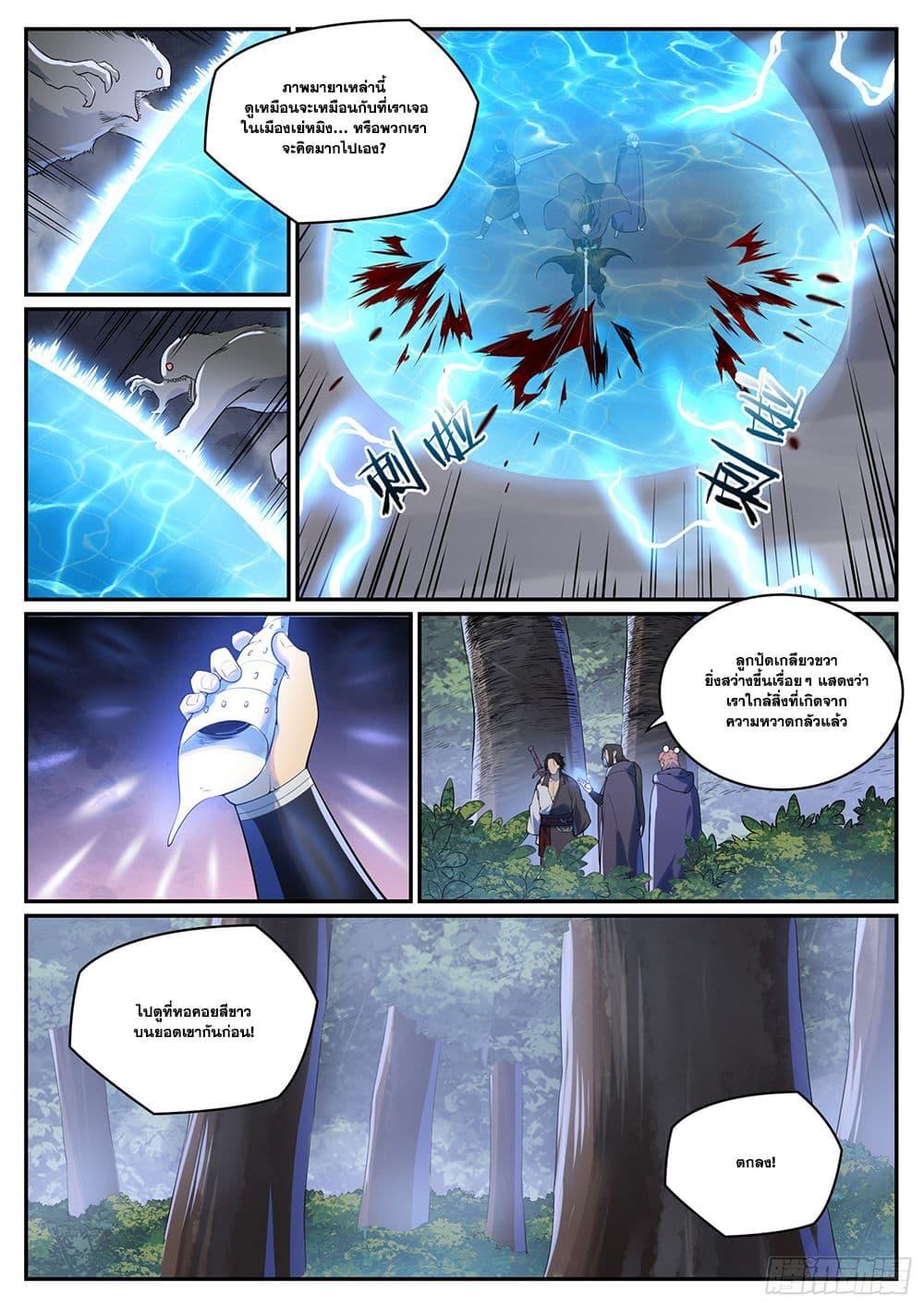 Manga-lc-com อ่านมังงะ อ่านการ์ตูน ออนไลน์ ฟรี Bailian Chengshen ตอนที่ 1 2 3 4 5 6 7 8 9 10 11 12 13 14 ฟรี ไม่มีโฆษณา Manga-lc - อ่าน มังงะ อ่าน การ์ตูน ออนไลน์ อ่านมังงะ ฟรี