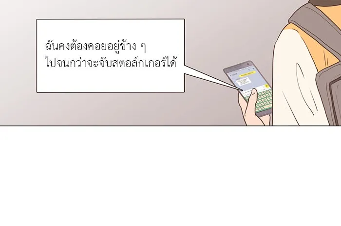 อย่าล้อเล่นกับหัวใจ ตอนที่ 20 รูปที่ 22