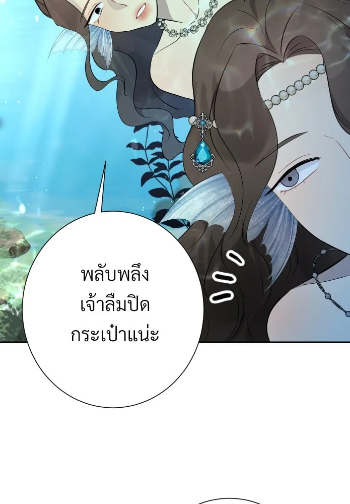 จันทร์เจ้า ตอนที่ ตอนที่ ๖  เงื่อนไขของพลับพลึง รูปที่ 13