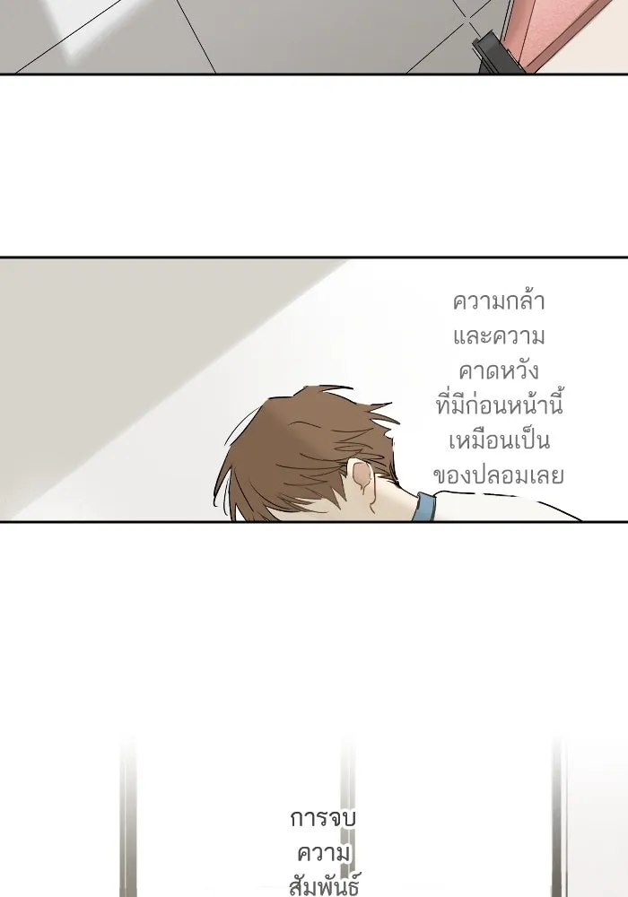 ฉันเปล่าร้องไห้ซะหน่อย ตอนที่ 31 รูปที่ 31