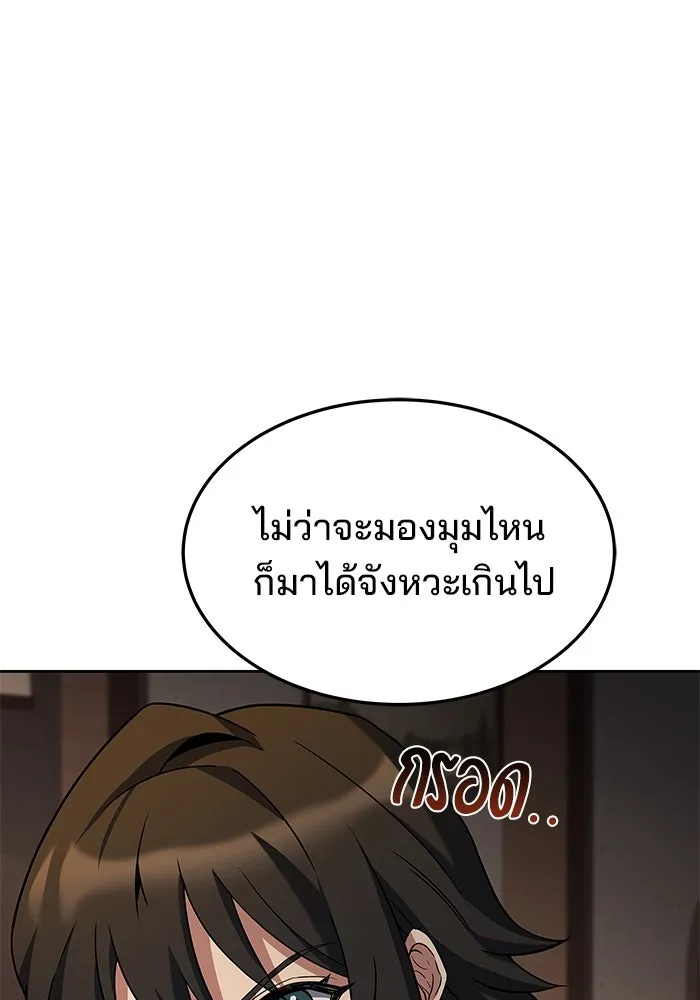 ครัวจอมเวท ตอนที่ 33 รูปที่ 127