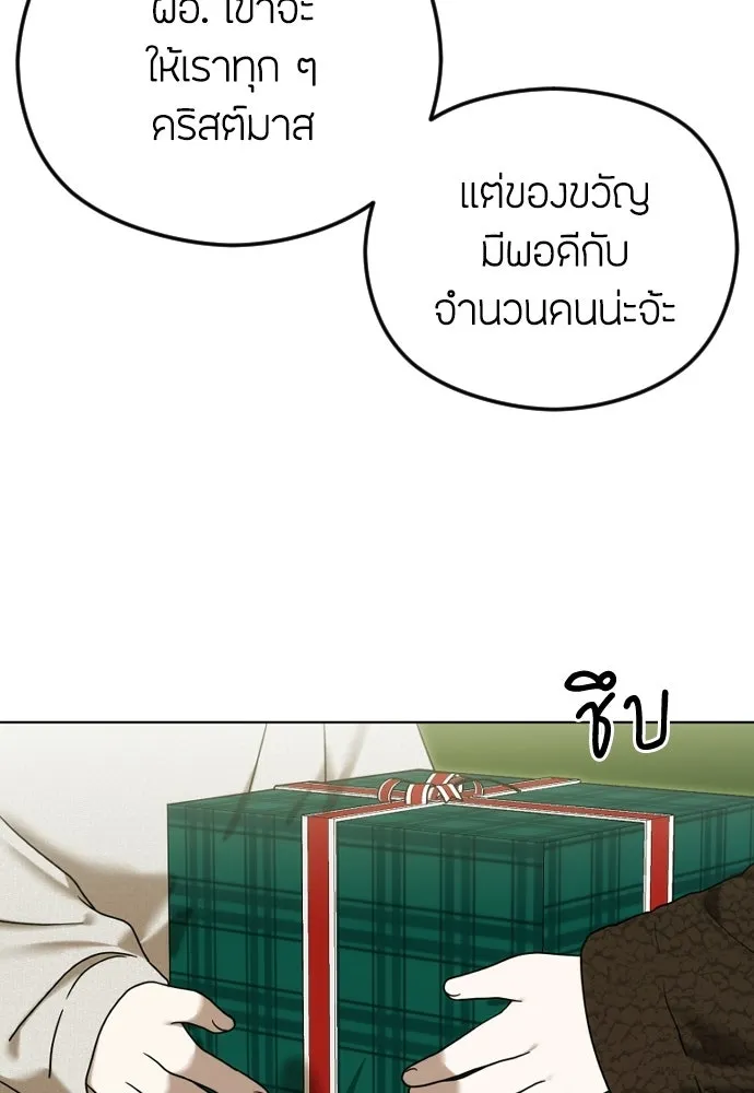 วิธีหนีตายจากนิยายโรคจิต ตอนที่ 109 รูปที่ 20