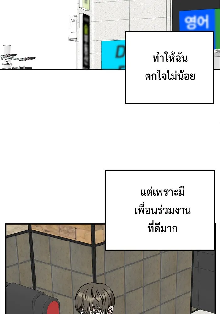 ช่วยเปลี่ยนฉันที ตอนที่ 213. ซีซัน 2 แบคซูยง 5 รูปที่ 104