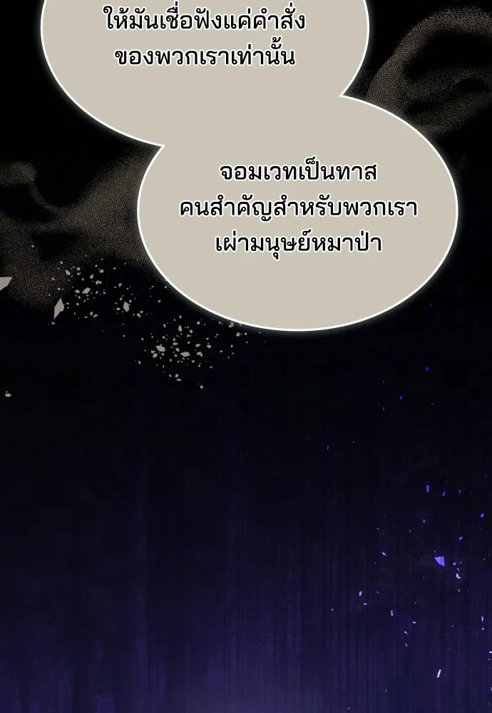 เหตุผลที่นางร้ายจับดาบ ตอนที่ 27 รูปที่ 143