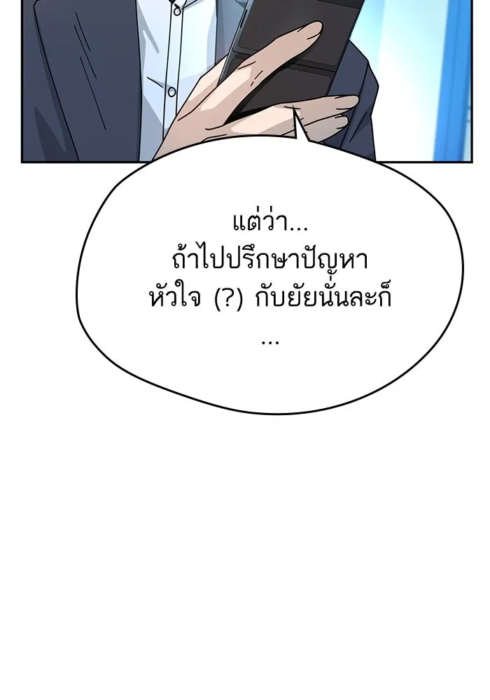 โชคชะตานำพารัก ตอนที่ 17 ช่วยด้วย รูปที่ 88