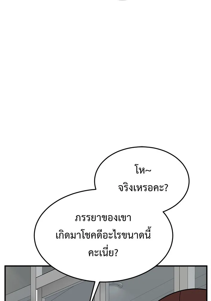 ช่วยเปลี่ยนฉันที ตอนที่ 88. เอเดน 8 รูปที่ 139