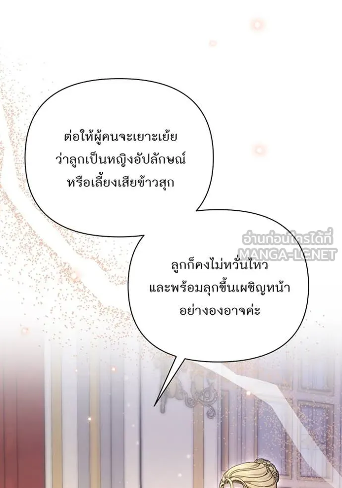 ห้องนอนลับ ตอนที่ 165 รูปที่ 87
