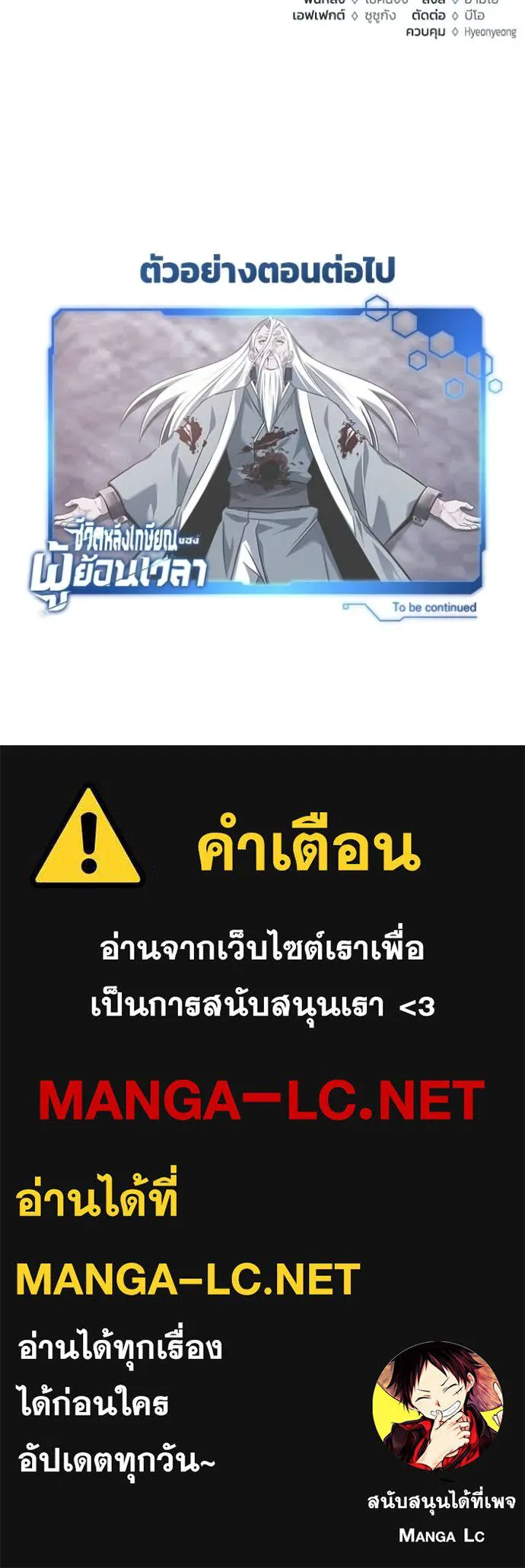 Regressor’s Life Aft ตอนที่ 83 รูปที่ 130