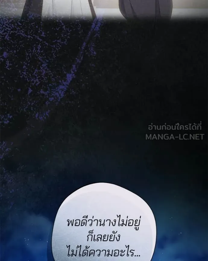 ถ้าเป็นนางร้าย ตอนที่ 51 รูปที่ 121