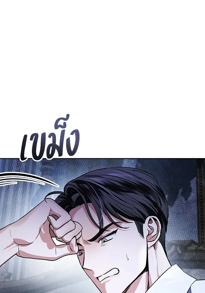 แด่ชู้รักของสามี ตอนที่ 91 รูปที่ 85