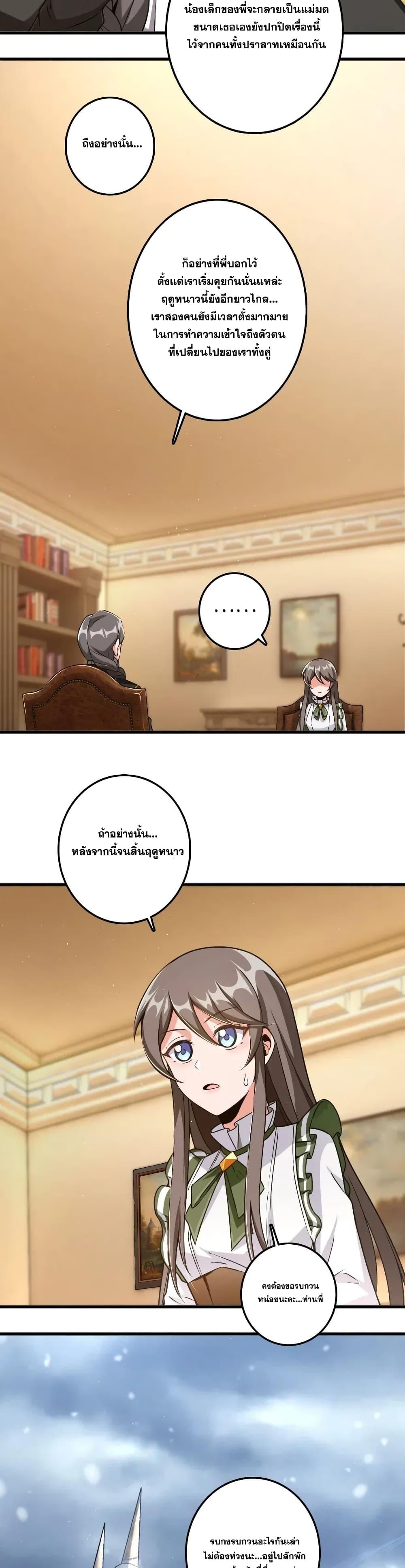 Release That Witch ตอนทื่ 203 รูปที่ 17