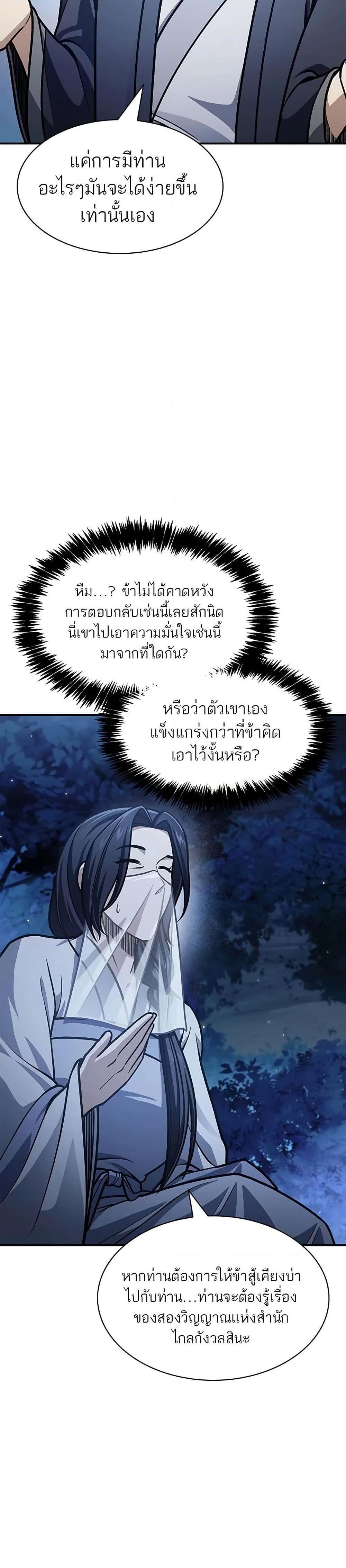 Manga-lc-com อ่านมังงะ อ่านการ์ตูน ออนไลน์ ฟรี Heavenly Grand Archive’s Young Master ตอนที่ 1 2 3 4 5 6 7 8 9 10 11 12 13 14 ฟรี ไม่มีโฆษณา Manga-lc - อ่าน มังงะ อ่าน การ์ตูน ออนไลน์ อ่านมังงะ ฟรี