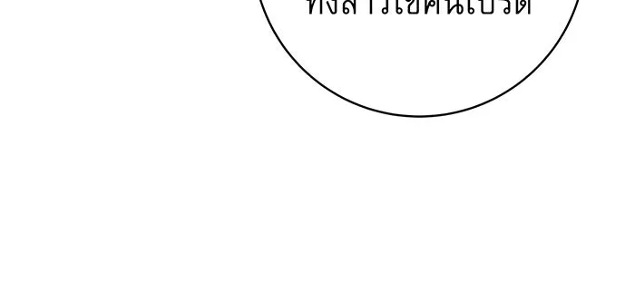 นางร้ายที่ไหนจะมีคุณธรรม ตอนที่ 5 รูปที่ 148