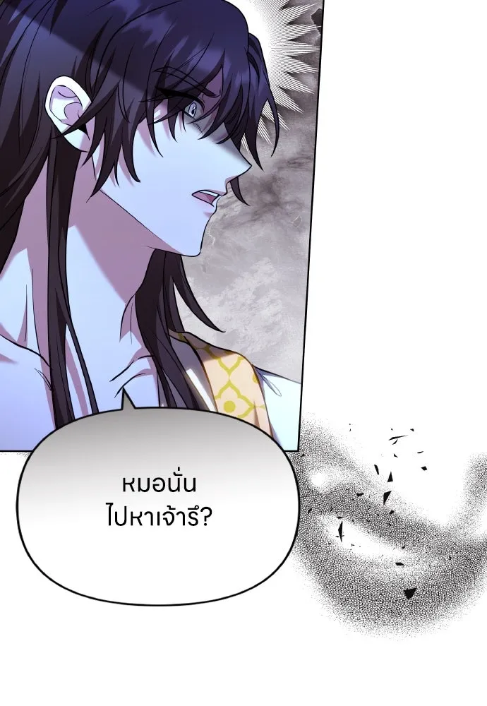 ข้าเนี่ยนะเป็นพระสนม ตอนที่ 98 เรื่องที่ต้องฟังให้ได้ รูปที่ 64