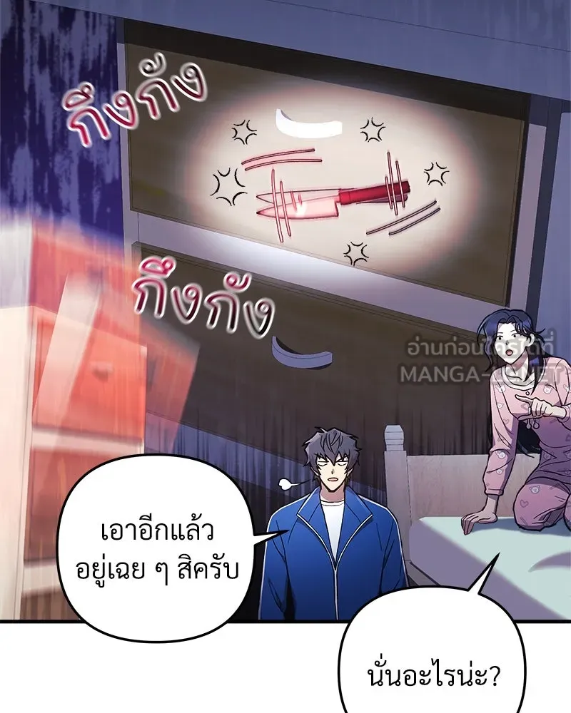 สัปดาห์นี้งดอัปตอนใหม่ ตอนที่ 44 รูปที่ 33