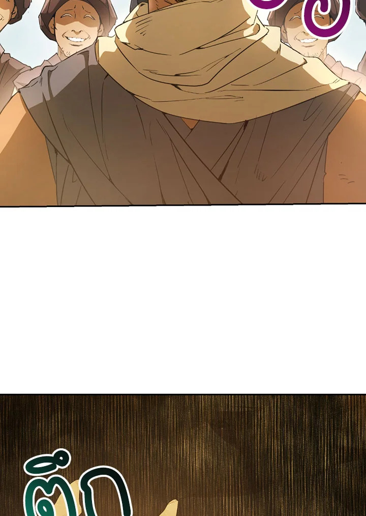 พลทหารโครงกระดูกผู้ม ตอนที่ 108 รูปที่ 58