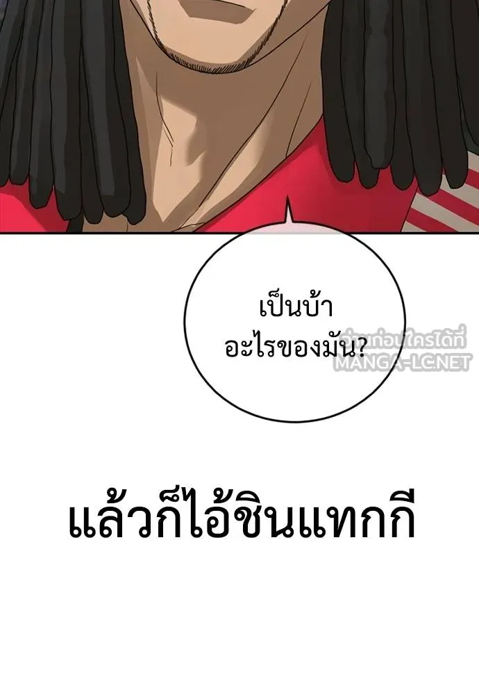 Y2K ตอนที่ 52 รูปที่ 48