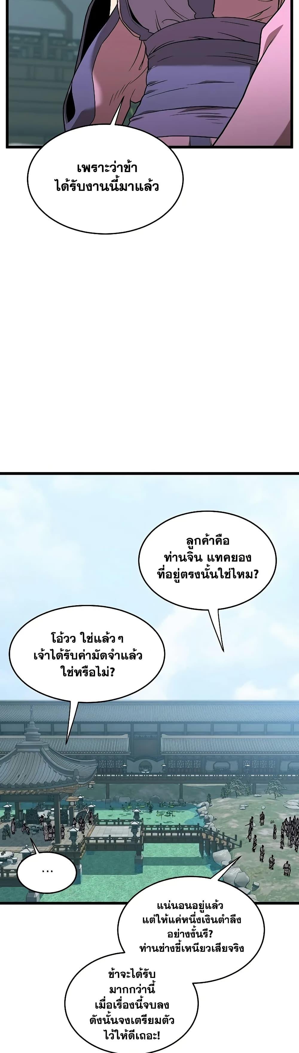 Manga-lc-com อ่านมังงะ อ่านการ์ตูน ออนไลน์ ฟรี Murim Login ตอนที่ 1 2 3 4 5 6 7 8 9 10 11 12 13 14 ฟรี ไม่มีโฆษณา Manga-lc - อ่าน มังงะ อ่าน การ์ตูน ออนไลน์ อ่านมังงะ ฟรี