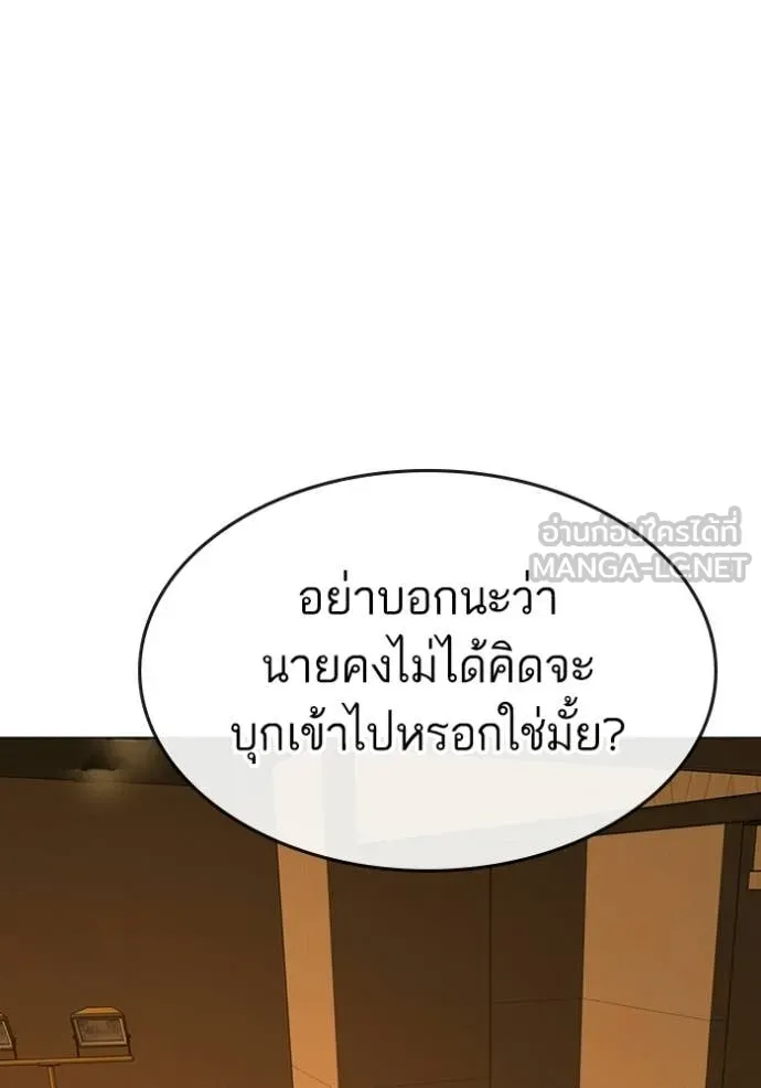 reality ตอนที่ 172 รูปที่ 185