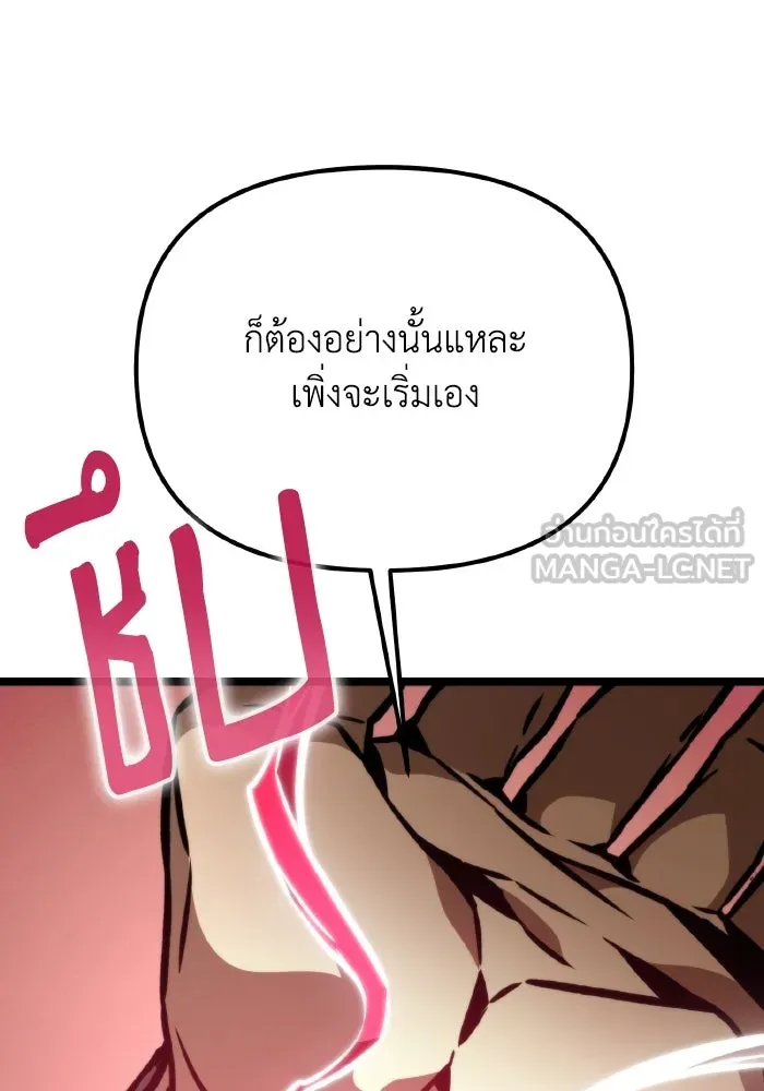 การแข่งขันของผู้เกิดใหม่ ตอนที่ 51 รูปที่ 90