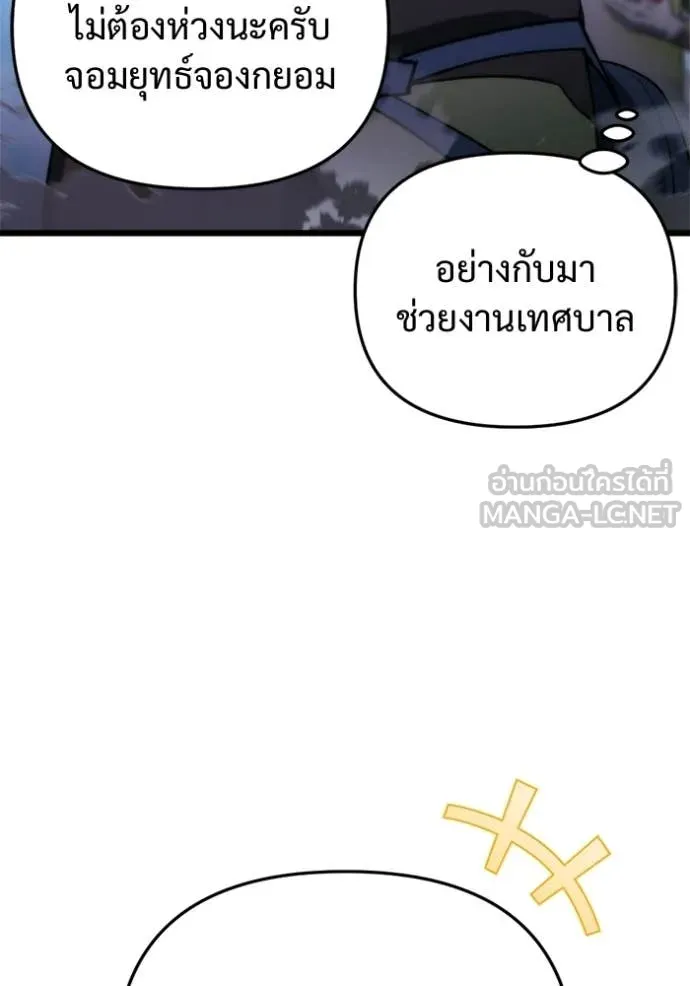 โกดังลับหลังโลกแตก ตอนที่ 58 รูปที่ 9