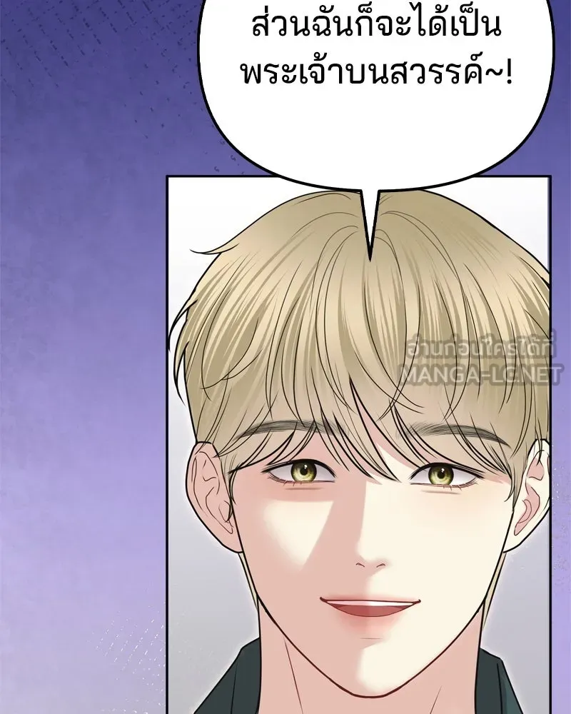 จ้า แม่คนสวย ตอนที่ 14 รูปที่ 144