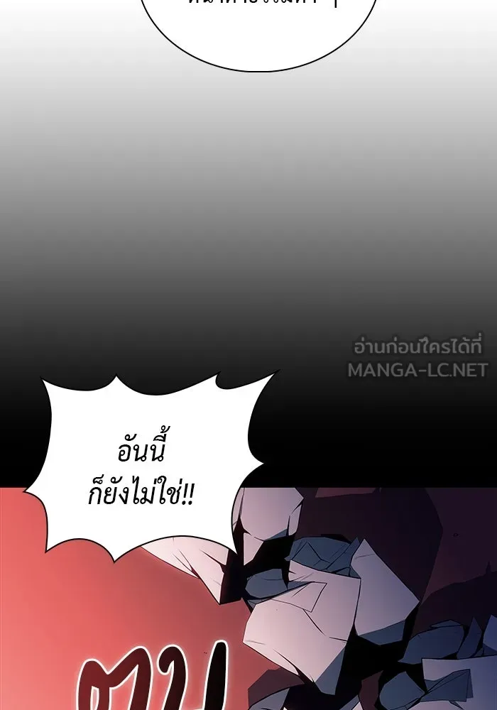 ลูกชายคนเล็กของดยุกคือมือสังหาร ตอนที่ 45 รูปที่ 126