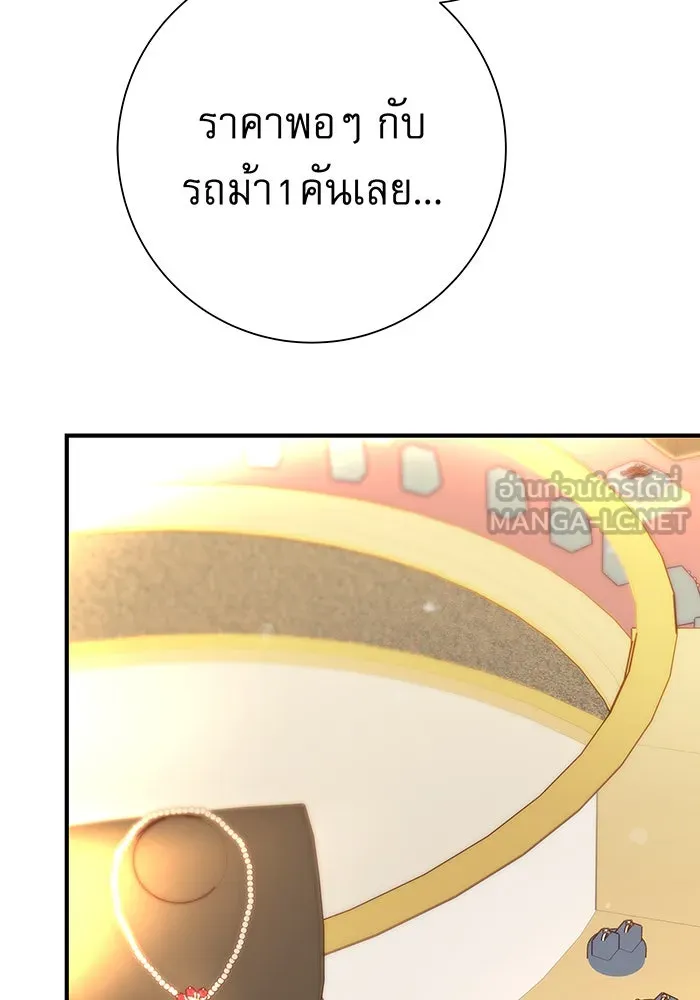 นางร้ายที่ไหนจะมีคุณธรรม ตอนที่ 12 รูปที่ 153