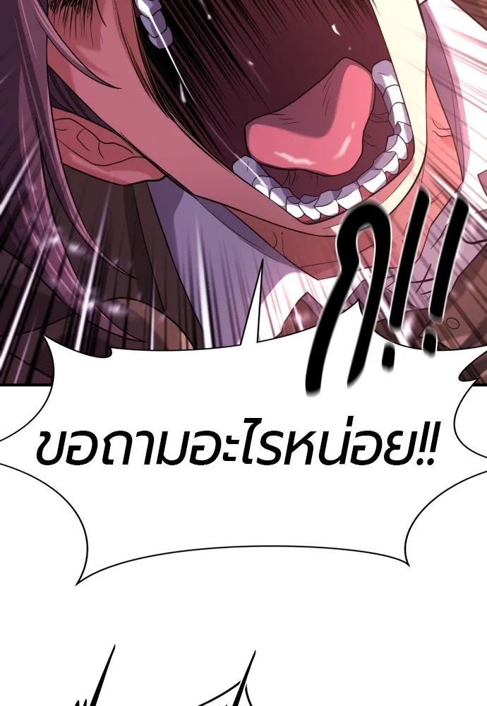 ยอดสถาปนิกผู้พิทักษ์อาณาจักร ตอนที่ 169 รูปที่ 5