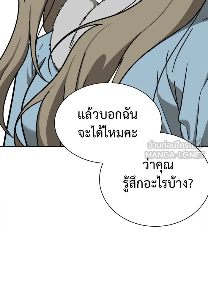 ช่วยเปลี่ยนฉันที ตอนที่ 64. ยอมินซอ 14 รูปที่ 153