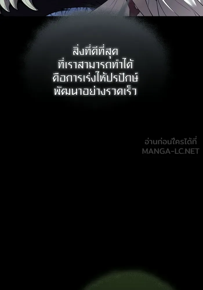 พลิกชะตาคว้าไอเทมระดับเทพ ตอนที่ 60 ลิมิต เบรกเกอร์ (2) รูปที่ 111