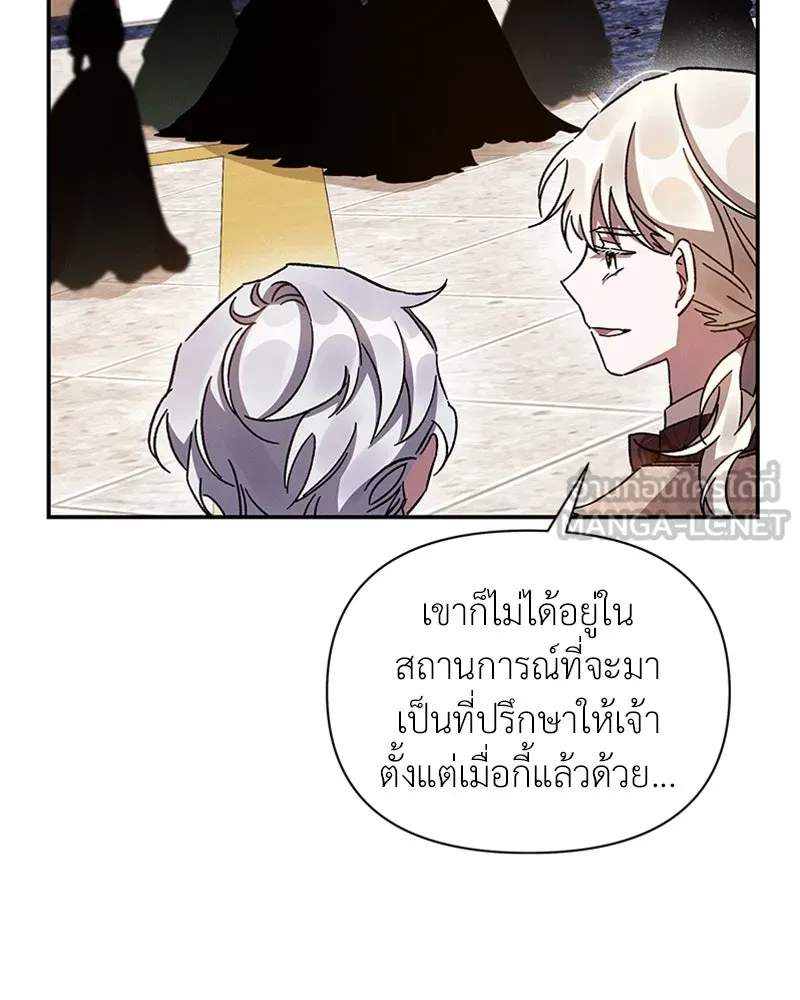 โอ้ ศัตรูที่รัก ตอนที่ 25 รูปที่ 114