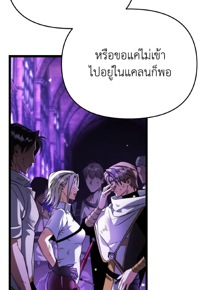 การแข่งขันของผู้เกิดใหม่ ตอนที่ 32 รูปที่ 121