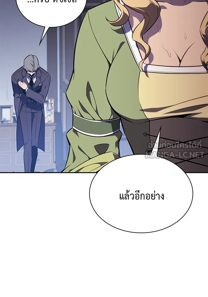 ลูกชายคนเล็กของดยุกคือมือสังหาร ตอนที่ 16 รูปที่ 15