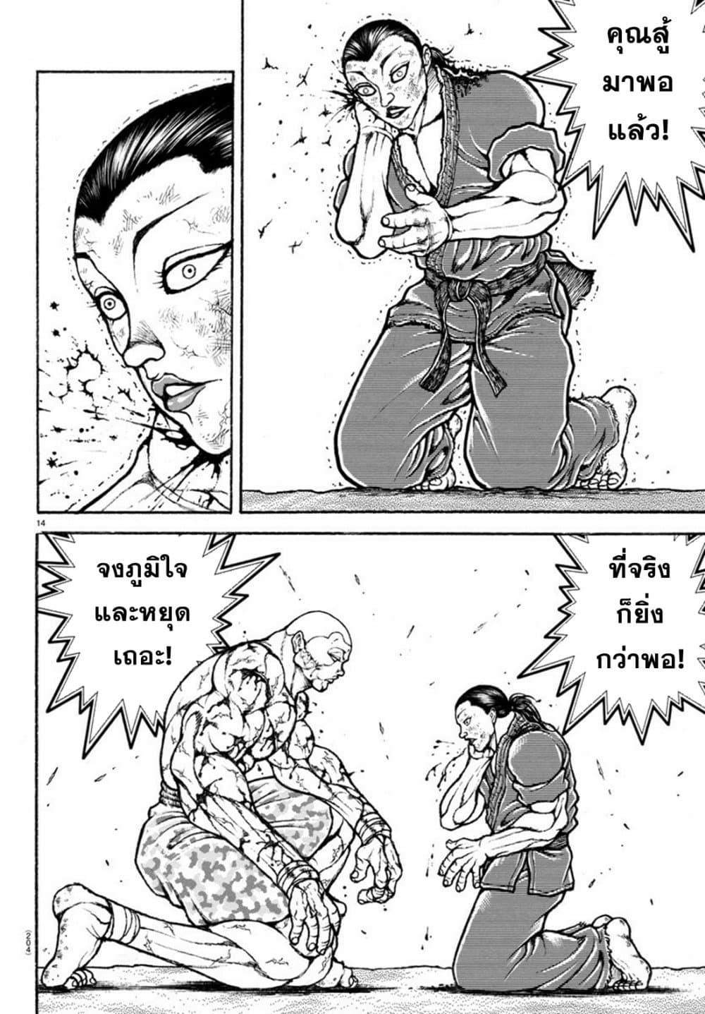 Manga-lc-com อ่านมังงะ อ่านการ์ตูน ออนไลน์ ฟรี Baki Rahen ตอนที่ 1 2 3 4 5 6 7 8 9 10 11 12 13 14 ฟรี ไม่มีโฆษณา Manga-lc - อ่าน มังงะ อ่าน การ์ตูน ออนไลน์ อ่านมังงะ ฟรี